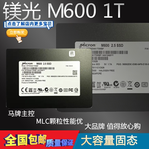 CRUCIAL/镁光M600 1T MLC颗粒SATA3.0固态硬盘SSD M500 960G 1100