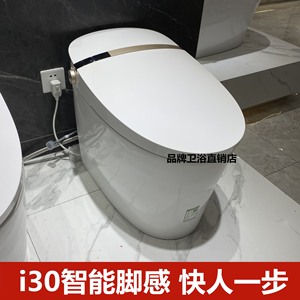 九牧一体即热式全自动智能脚感马桶i30多功能无水箱坐便器zd7300