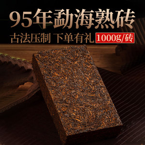 润土茶叶孤品95年勐海熟砖茶普洱熟茶陈年珍藏古树老茶二十年以上