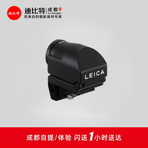 Leica/徕卡 数码相机 EVF2 X2/XV/X-E/大M/M240电子取景器 18753
