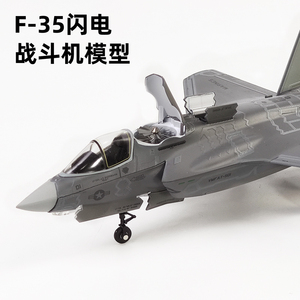 1:72F35A/B/C战斗机模型仿真飞机合金美军舰载机战机金属军模摆件