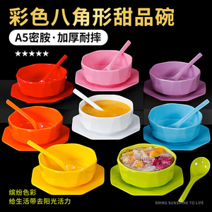 密胺甜品糖水碗商用仿瓷餐具方碗餐厅彩色碗勺套装刨冰烧仙草小碗