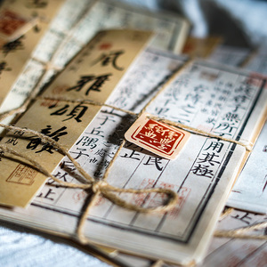 白糖杂货 古书集册素材纸 中国风书法文字手帐素材手账DIY装饰纸