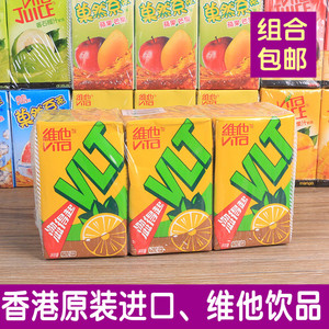 香港维他柠檬茶进口涩得起 原味港版饮料包邮6盒*250ml港式柠檬茶