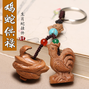 桃木三合六合局贵人鸡蛇拱禄吊坠2021年生肖属蛇佩戴吉祥物挂饰品