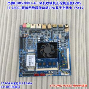 杰微i5 5200U LVDS收银机一体机工控机ITX主板17X17 6个COM双千兆