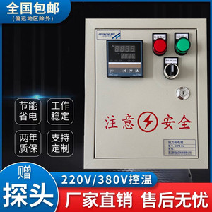 智能温控箱三相 单相温控箱  双控温 温度控制仪 温控箱3KW-30KW