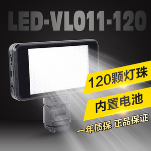 蒂森特 LED-VL011-120补光灯 摄像机补光灯 11W 120颗灯珠 包邮