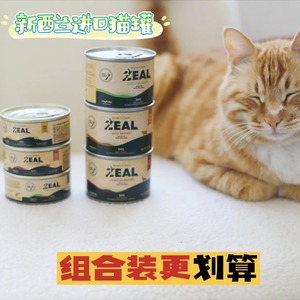 进口ZEAL猫罐头天然无谷高营养值湿粮主食罐鸡肉牛肉鹿肉成猫幼猫
