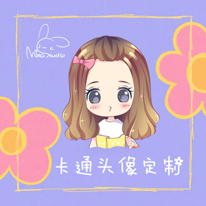 *mina*定制可爱卡通手绘名片头像制作卡片印刷