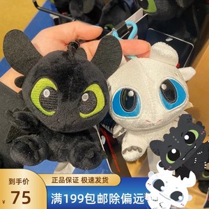 北京环球影城代购正品无牙仔驯龙高手夜煞光煞公仔挂件毛绒钥匙扣