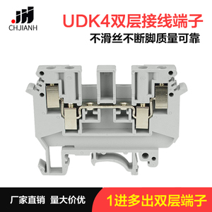 接线端子 UDK4 导轨式双层接线端子排 一进多出型 6mm 50A/400V