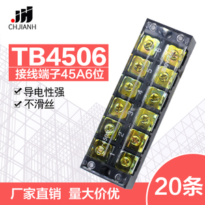 TB4506固定接线板连接器600V45A6位TB-4506接线端子排20条装一盒