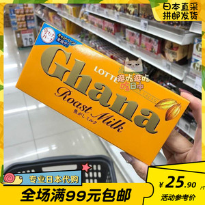 日本航空直邮 lotte乐天ghana加纳50g/盒黄色烤牛奶巧克力