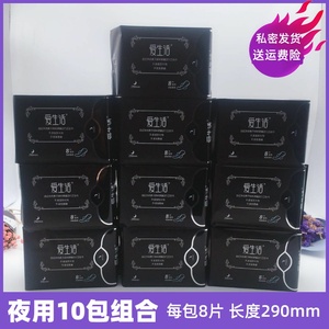 绿叶爱生活卫生巾夜用10包负离子纯棉超薄亲肤透气无荧光剂正品
