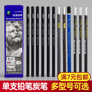 马利铅笔单支素描2b4b6b8b12b14b考试专用涂卡笔12比玛丽炭笔