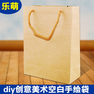 牛皮纸袋绘画创意美术diy手工制作儿童绘画材料幼儿园美术课材料