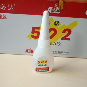爱必达502胶水补鞋修鞋粘鞋胶水粘皮革粘金属材料粘电子元件玩具