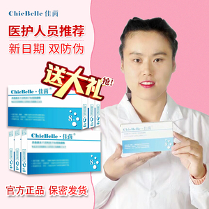 德沃正品佳茵益生菌乳酸菌胶囊女性私处护理保养紧致妇科凝胶佳音