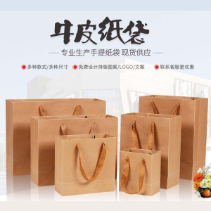 高档牛皮纸袋土特产手提袋中秋节月饼袋子礼品茶叶包装打包袋定制