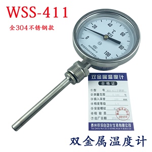 不锈钢工业双金属温度计WSS411管道温度计机械温度表锅炉水反应釜