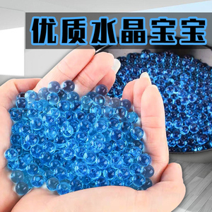 水宝宝吸水弹珠水晶海绵宝宝泡大珠海洋球龙珠水精灵水培植物营养
