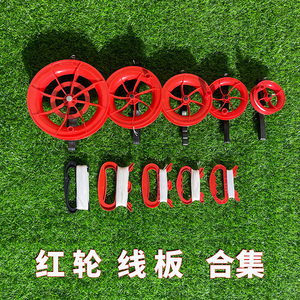 风筝线小红轮线板放风筝专用线气球小红轮潍坊厂家鱼竿风筝玩具