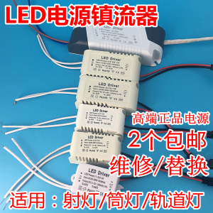 LED驱动电源3W整流器 DRIVER恒流变压镇流器筒灯轨道天花射灯配件