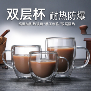 咖啡杯双层耐热玻璃杯创意花茶杯隔热水杯冷饮牛奶果汁杯子马克杯