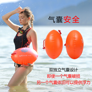 浪姿户外跟屁虫游泳包安全双气囊大人儿童游泳浮漂专业装备救生球