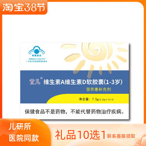 000人付款淘宝首儿维生素d3软胶囊幼