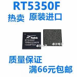 原装正品 RT5350F 以太网WIFI无限路由器芯片 音频接收模块集成块
