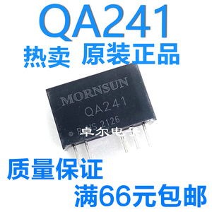 QA241 金升阳 IGBT 驱动器专用 全新原装正品 电源模块QA241现货