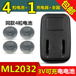 Maxell麦克赛尔ML2032可充电电池3V主板电子称代替CR2032 LIR2032