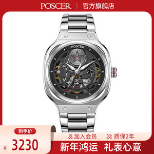 003人付款淘宝原装正品poscer宝时捷手表皮带硅胶带22mm男表保时捷