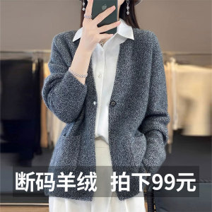 100纯羊绒2023网红爆款毛衣外套女秋冬款小个子V领加厚羊毛针织衫