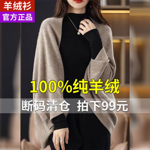 100纯山羊绒毛衣外套女2023年新款秋季女装披肩外搭高端时尚洋气