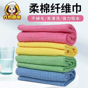 韩国超细纤维柔软清洁布抹布 厨房小方巾 吸水不掉毛洗碗布
