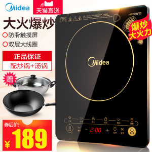 美的电磁炉家用灶炒菜一体智能全自动节能宿舍小型电池炉WK2102