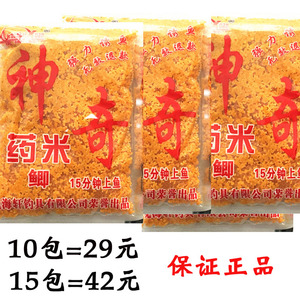 观海轩（原子牙亚马逊）神奇药米钓鱼饵料野钓窝料鲫鱼窝料鱼饵