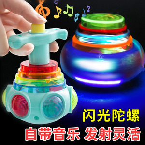 发光音乐旋转陀螺玩具儿童旋转闪光陀螺益智减压玩具网红同款陀螺