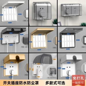 开关按钮防水罩浴室控制面板插座触摸屏开关防溅水盒保护盖套86型