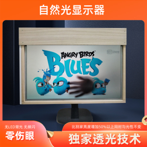 明舒护眼自然光显示器富士通全反射电脑显示屏墨水屏京东方画屏e2