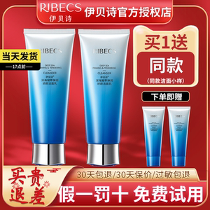 006人付款淘宝伊贝诗水嫩保湿套盒深海纯净纯肌水乳霜洁面膏官方旗舰