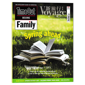 【单期可选  英文版】Time out beijing family新旅行杂志 2024年春季刊 总第42期 Spring ahead 生活艺术休闲期刊