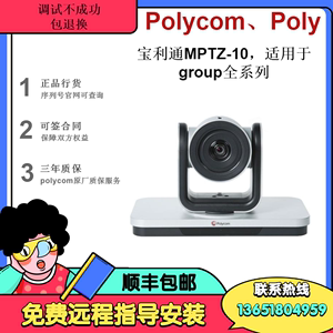 polycom MPTZ-10 宝利通group原装摄像机 HDCI 四代鹰眼4代镜头