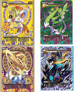 卡盟口袋系列和卡片精灵 mlr坎玄帝 物质兽 次元兽 能量兽 gr两种