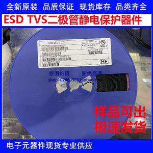 PESDNC2FD5VB 丝印PB DFN1006-2L ESD TVS二极管静电保护元件