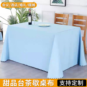 定制蓝色茶歇布方形台布酒店餐厅白色甜品台布长方形纯色会议桌布