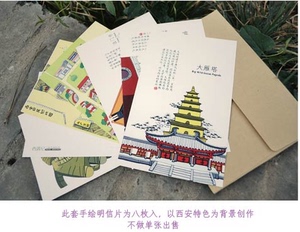 [西遇纪]陕西风格 卡通手绘 特色西安 纸质 明信片 套装8枚